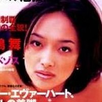 Mai Kitajima Nahé